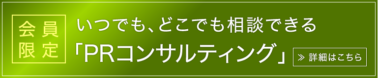 中小企業では、経営者自身がブランドになります　大阪府認定「ビジネス広報PR講座」