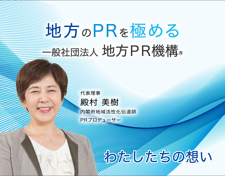 わたしたちの想い