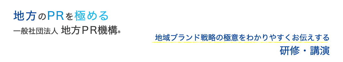 研修・講演